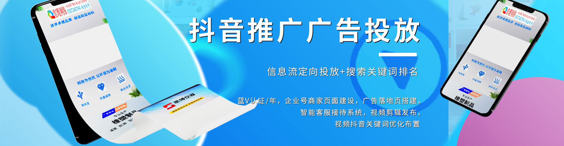 崇仁信息流竞价